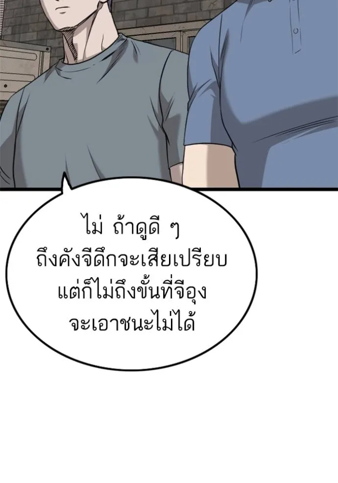 Bad Guy Chap 232 - Next Chap 233