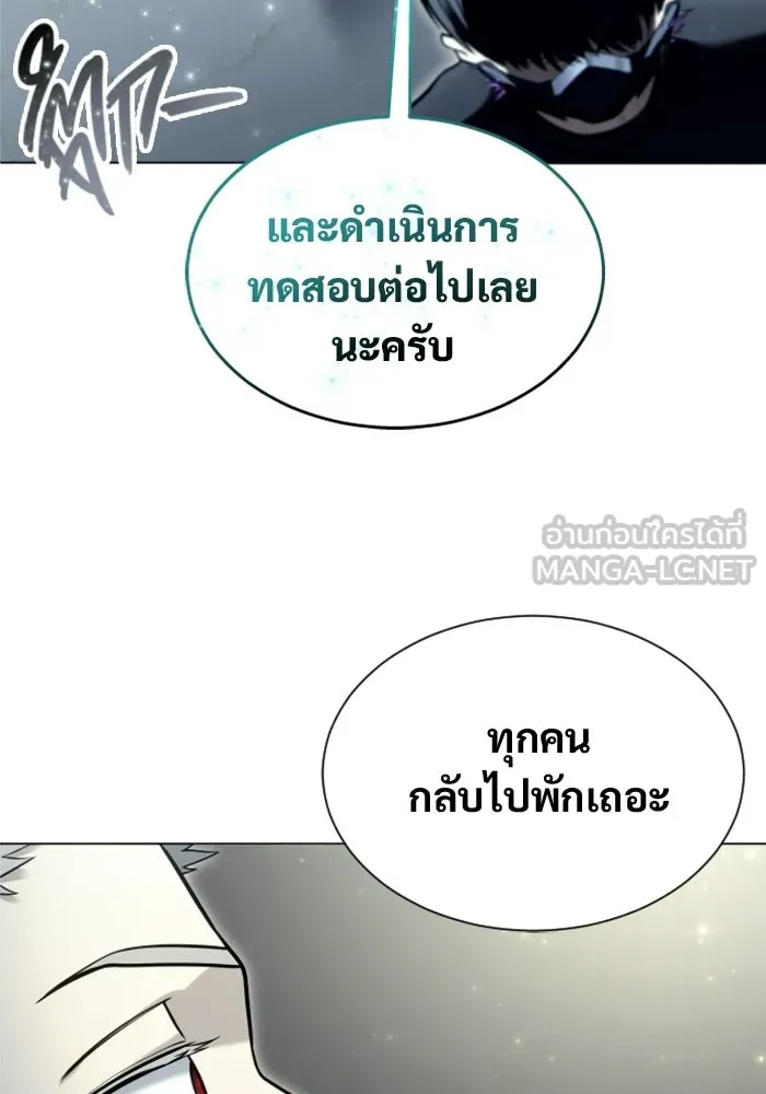 Urek Mazino : Tower of God – ทาวเวอร์ออฟก๊อด หอคอยเทพเจ้า : อูเร็ค มาซิโน่ Chap 29 - Next Chap 30