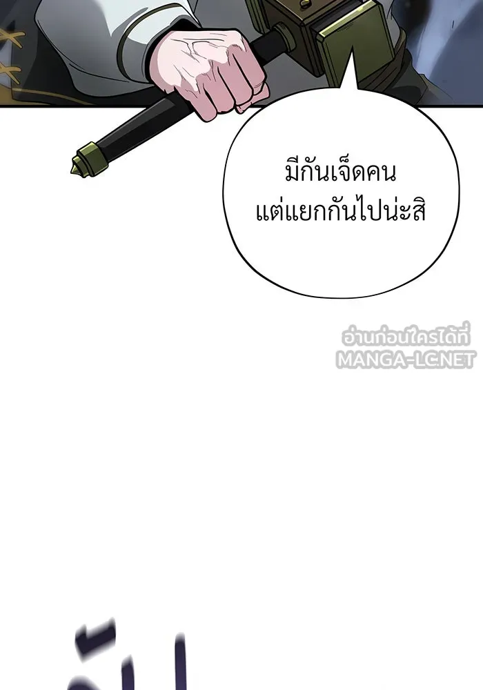 Seoul Station’s Necromancer Chap 105 - Next Chap 106