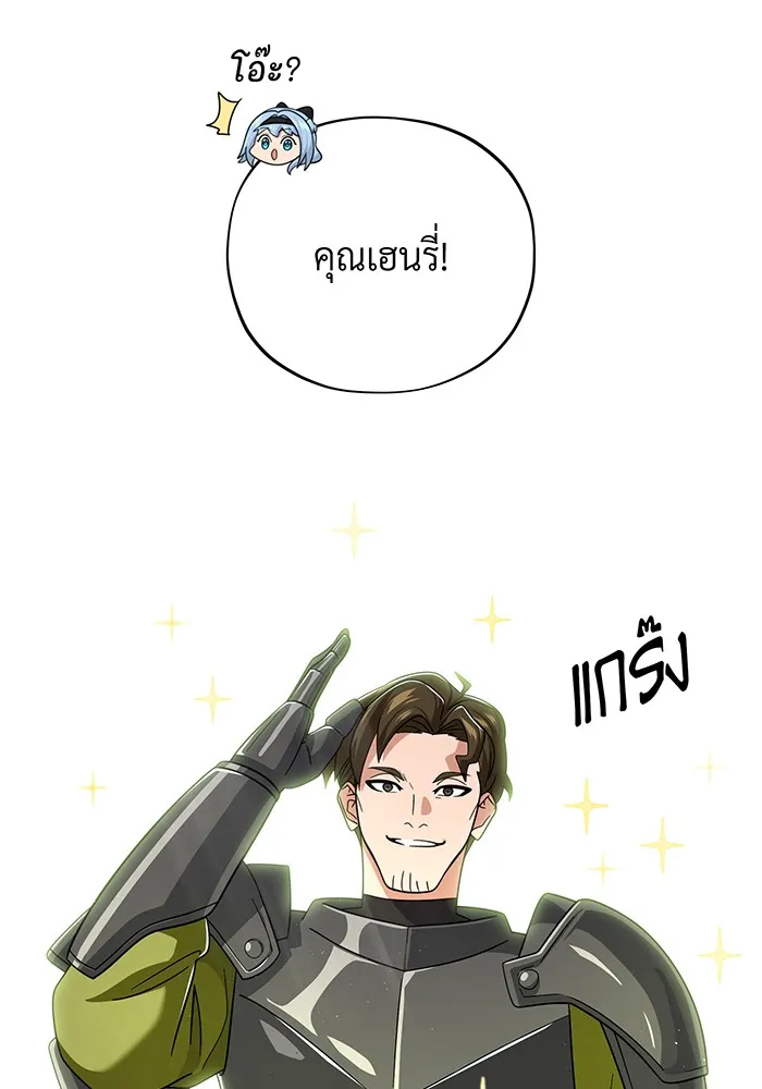 Seoul Station’s Necromancer Chap 108 - Next Chap 109