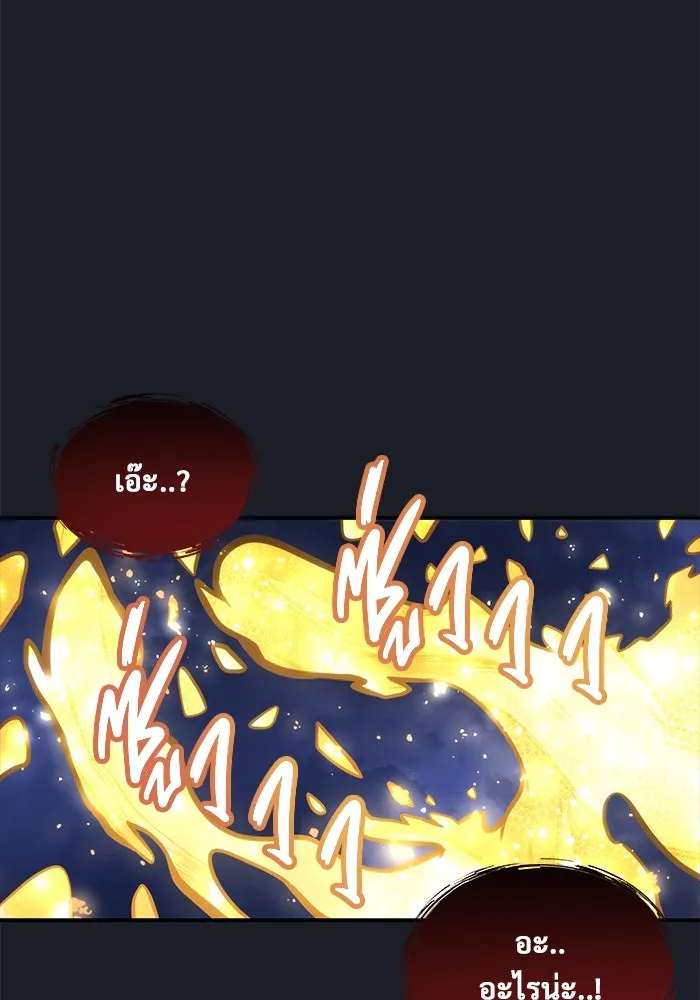 Urek Mazino : Tower of God – ทาวเวอร์ออฟก๊อด หอคอยเทพเจ้า : อูเร็ค มาซิโน่ Chap 8 - Next Chap 9