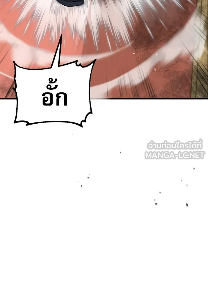 Academy’s Undercover Professor – ศาสตราจารย์จำเป็นแห่งอะคาเดมี Chap 2 - Next Chap 3