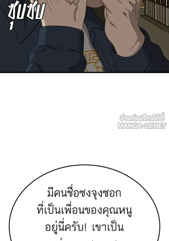 Bad Guy Chap 292 - Next Chap 293