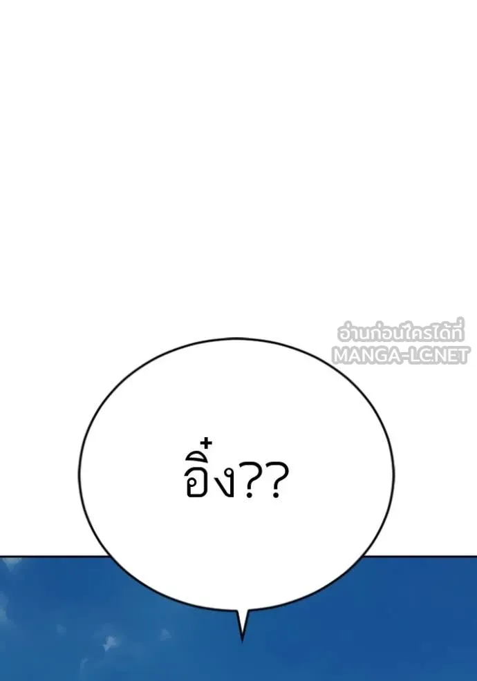 Bad Guy Chap 284 - Next Chap 285