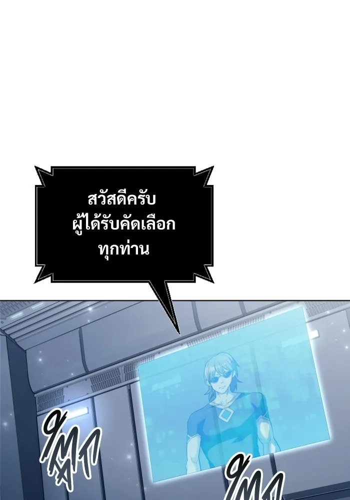 Urek Mazino : Tower of God – ทาวเวอร์ออฟก๊อด หอคอยเทพเจ้า : อูเร็ค มาซิโน่ Chap 59 - Next Chap 60