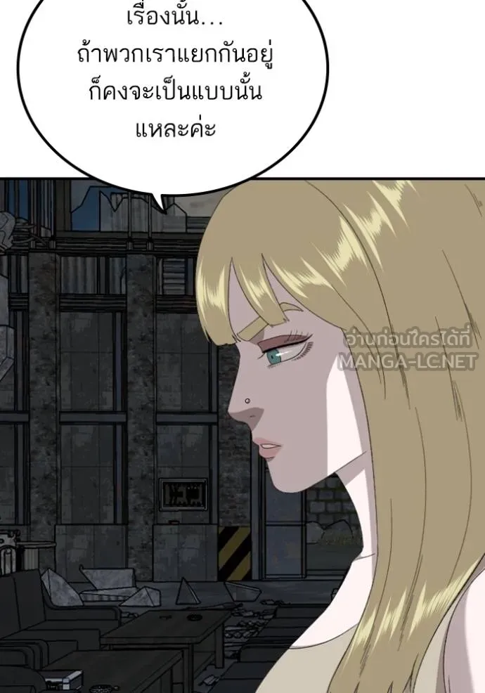 Bad Guy Chap 248 - Next Chap 249