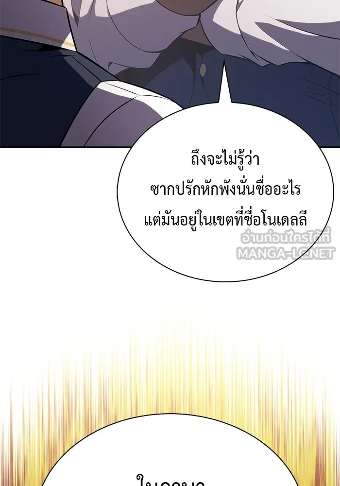 The Regressed Son of a Duke is an Assassin – ลูกชายคนเล็กของดยุกคือมือสังหาร Chap 69 - Next Chap 70