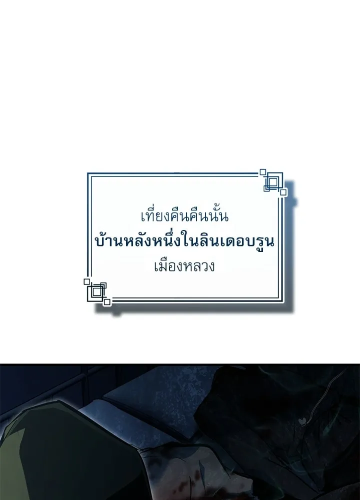 Academy’s Undercover Professor – ศาสตราจารย์จำเป็นแห่งอะคาเดมี Chap 120 - Next Chap 121