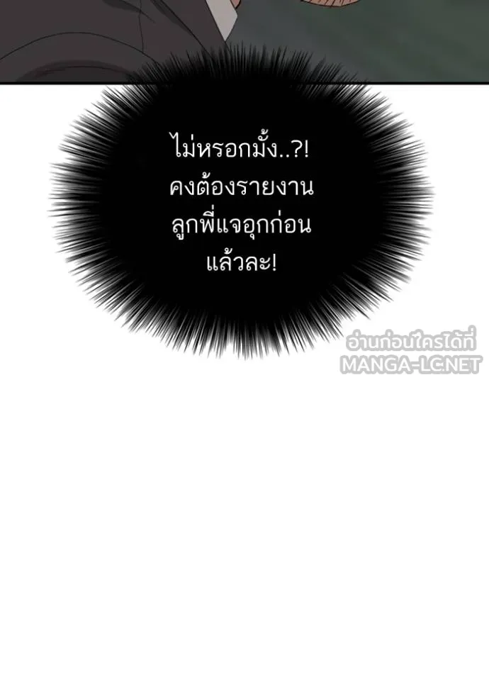 Bad Guy Chap 249 - Next Chap 250