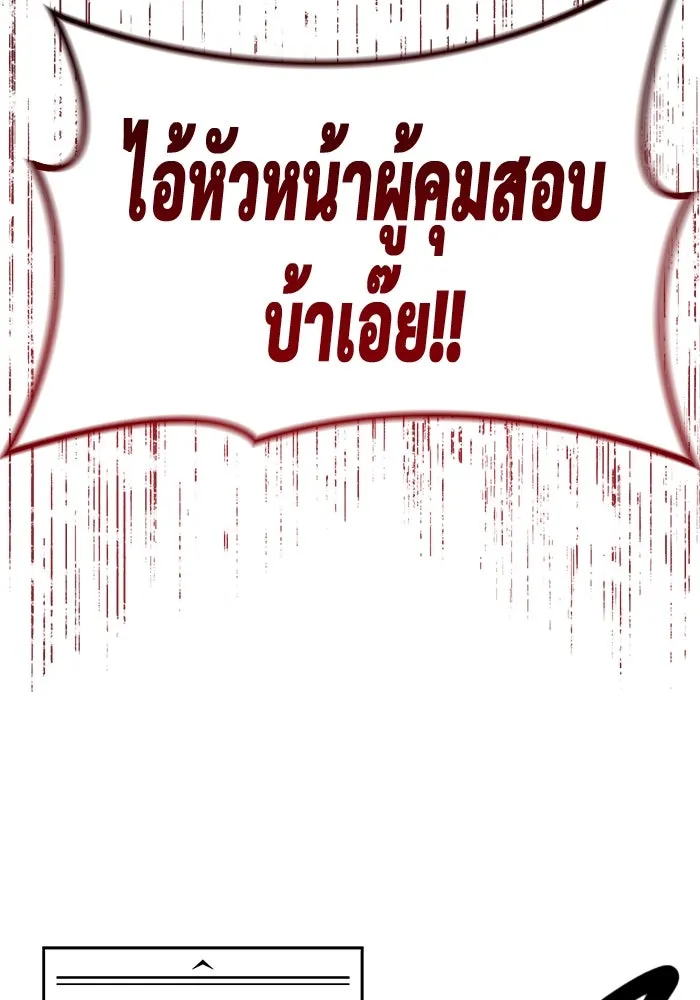 Urek Mazino : Tower of God – ทาวเวอร์ออฟก๊อด หอคอยเทพเจ้า : อูเร็ค มาซิโน่ Chap 11 - Next Chap 12