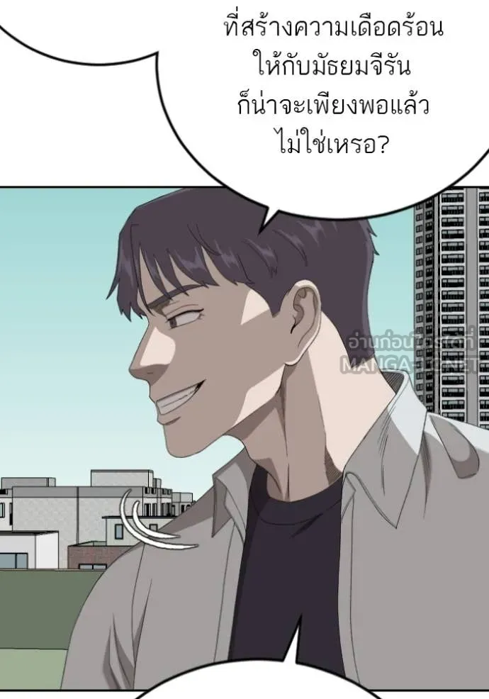 Bad Guy Chap 282 - Next Chap 283
