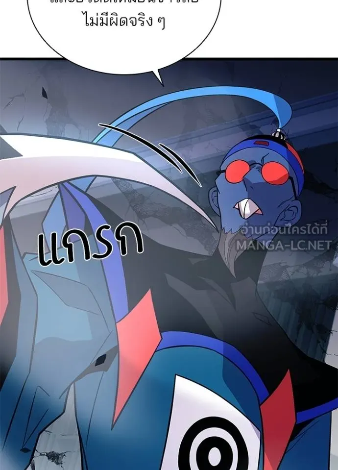 Villain to Kill Chap 175 - Next Chap 176