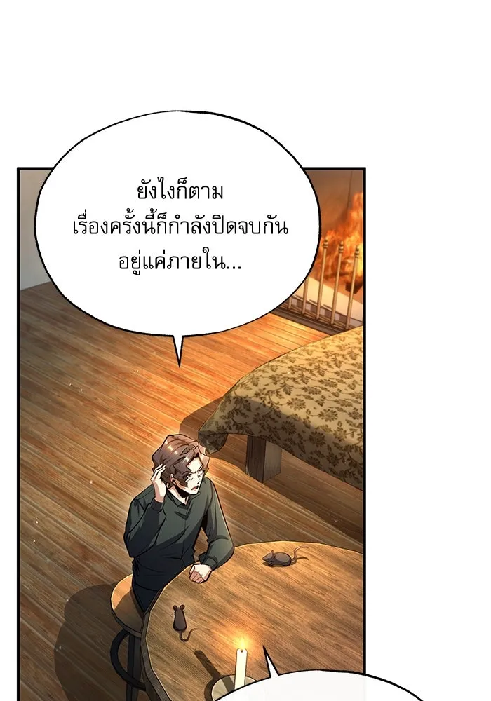 Academy’s Undercover Professor – ศาสตราจารย์จำเป็นแห่งอะคาเดมี Chap 74 - Next Chap 75