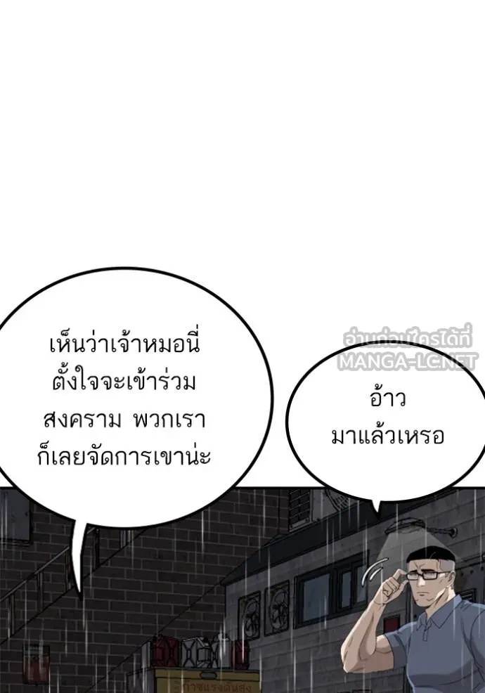 Bad Guy Chap 245 - Next Chap 246