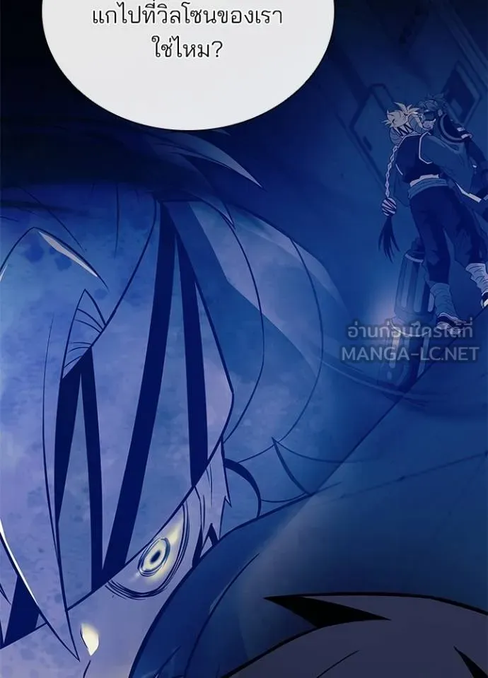 Villain to Kill Chap 175 - Next Chap 176