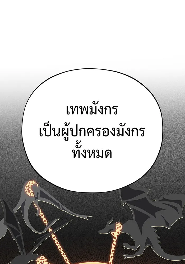 Seoul Station’s Necromancer Chap 120 - Next Chap 121