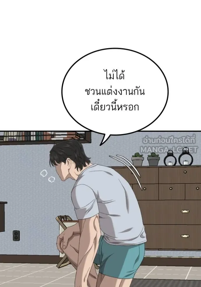 Bad Guy Chap 249 - Next Chap 250