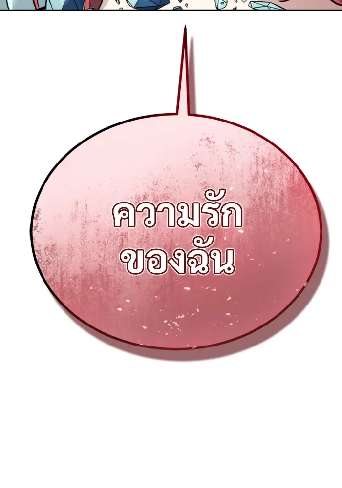 Urek Mazino : Tower of God – ทาวเวอร์ออฟก๊อด หอคอยเทพเจ้า : อูเร็ค มาซิโน่ Chap 26 - Next Chap 27