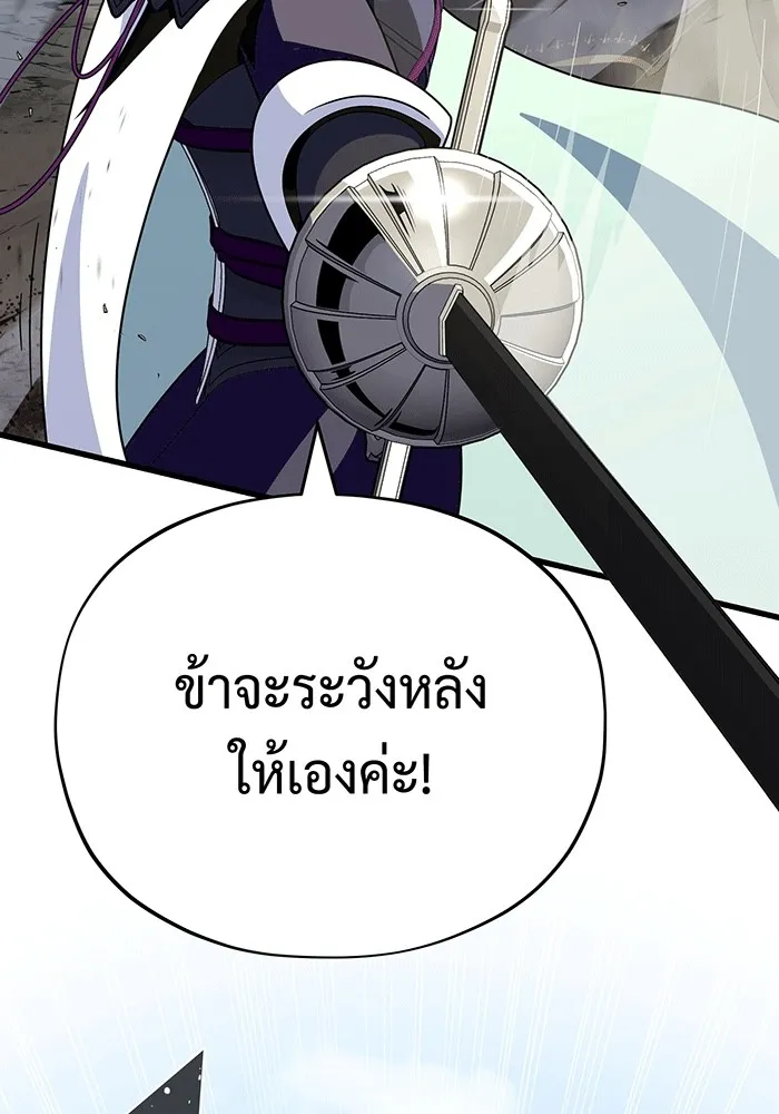 Seoul Station’s Necromancer Chap 139 - Next Chap 140