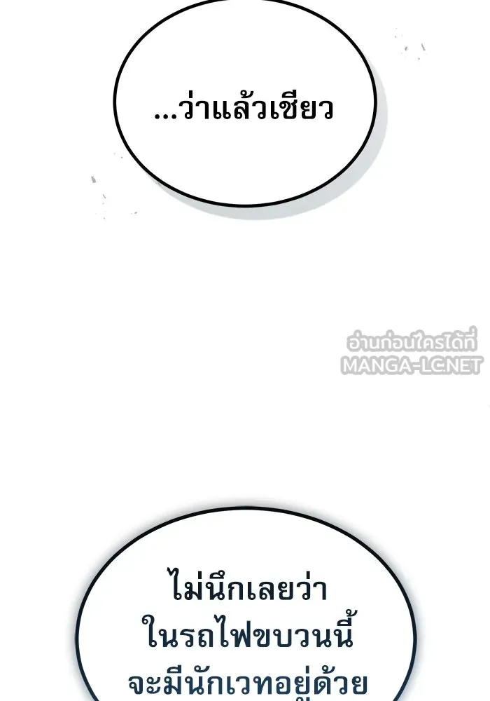 Academy’s Undercover Professor – ศาสตราจารย์จำเป็นแห่งอะคาเดมี Chap 2 - Next Chap 3