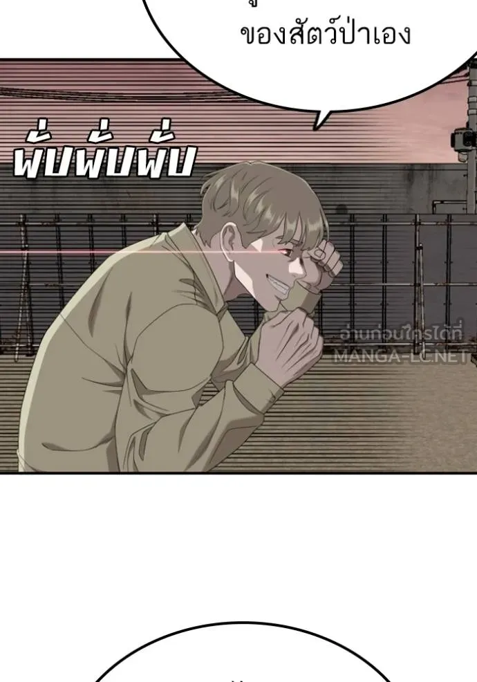 Bad Guy Chap 235 - Next Chap 236