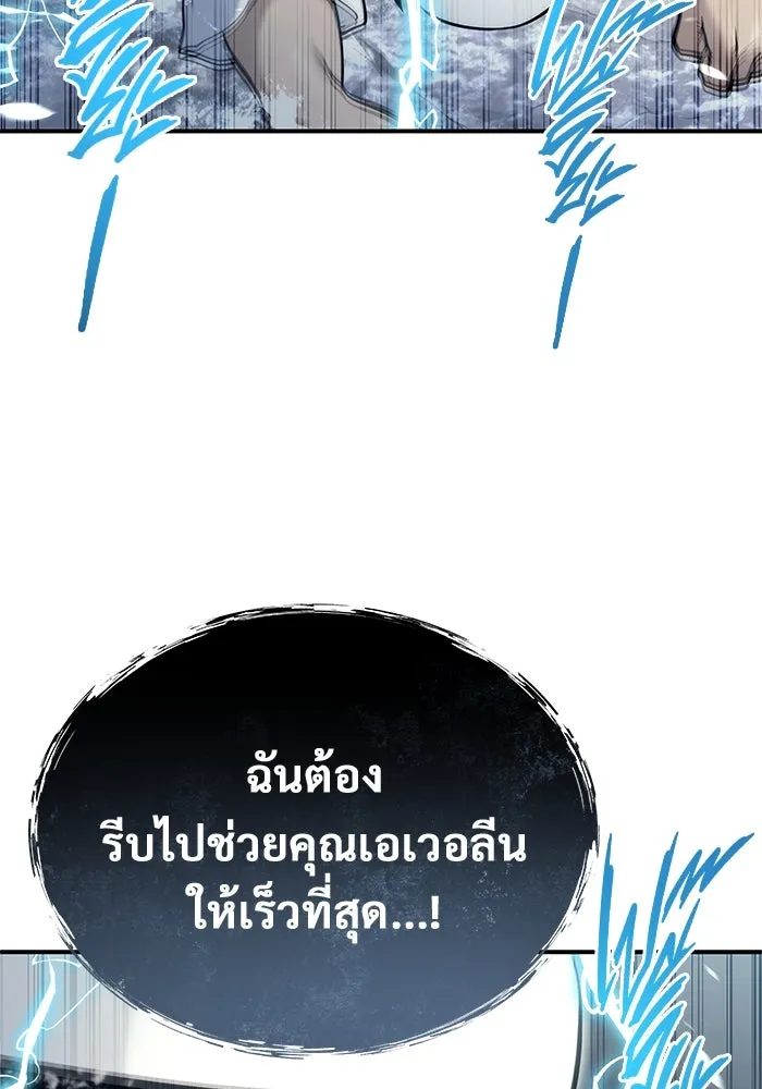Urek Mazino : Tower of God – ทาวเวอร์ออฟก๊อด หอคอยเทพเจ้า : อูเร็ค มาซิโน่ Chap 15 - Next Chap 16