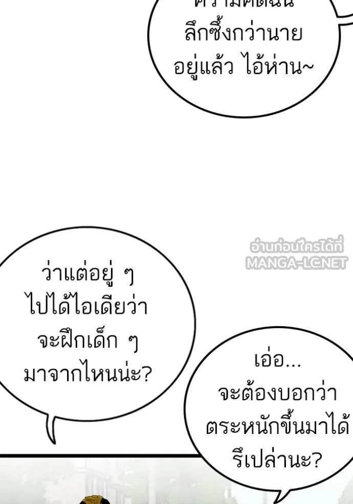 Bad Guy Chap 220 - Next Chap 221