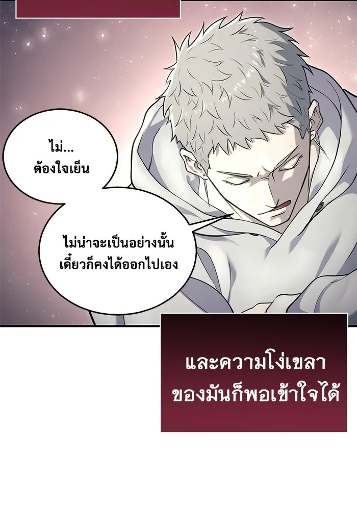 Urek Mazino : Tower of God – ทาวเวอร์ออฟก๊อด หอคอยเทพเจ้า : อูเร็ค มาซิโน่ Chap 13 - Next Chap 14
