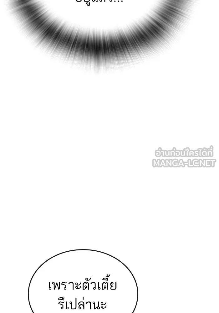Reality Quest Chap 164.11 - Next Chap 165.11