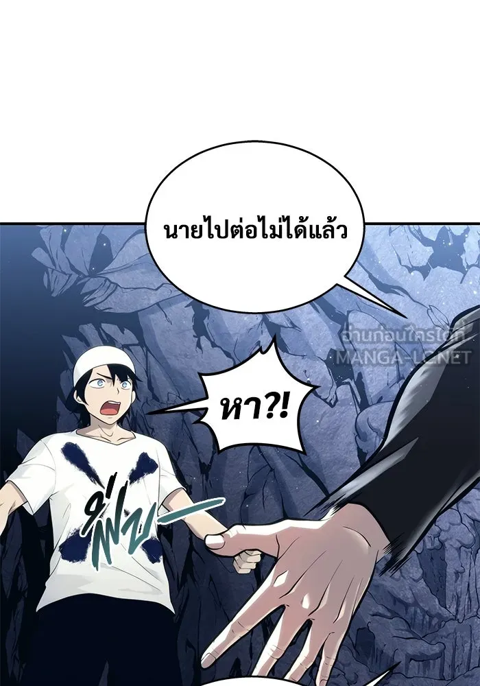 Urek Mazino : Tower of God – ทาวเวอร์ออฟก๊อด หอคอยเทพเจ้า : อูเร็ค มาซิโน่ Chap 15 - Next Chap 16