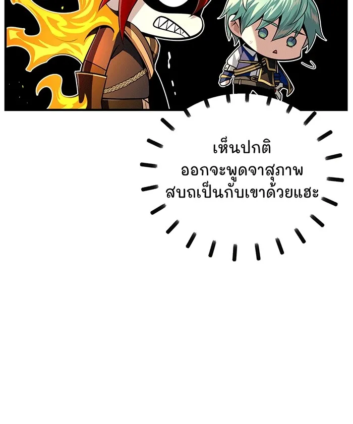 Seoul Station’s Necromancer Chap 138 - Next Chap 139