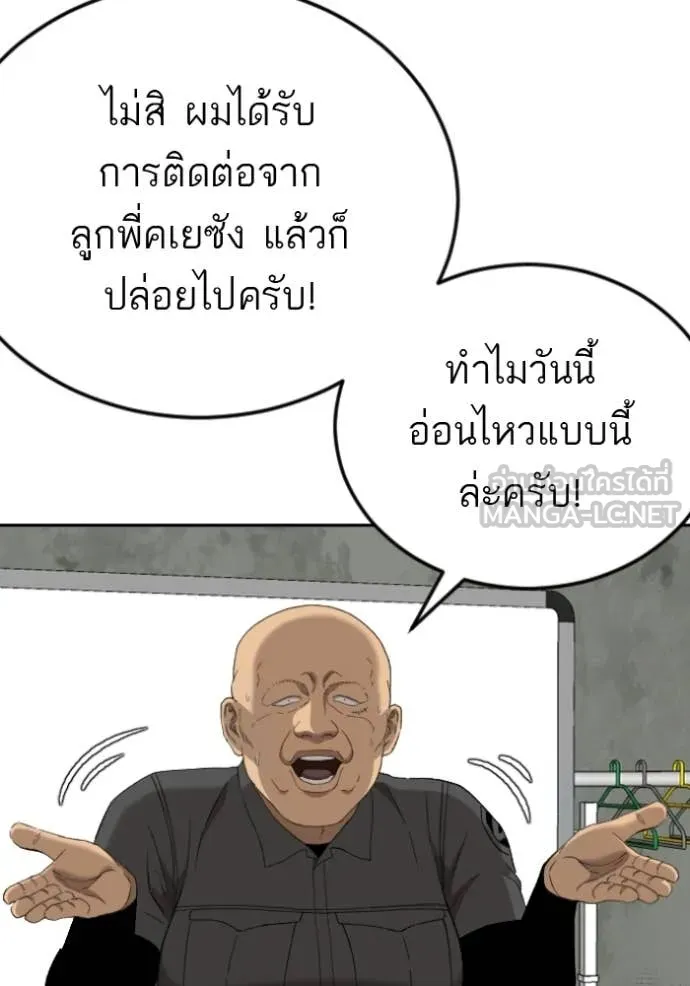 Bad Guy Chap 281 - Next Chap 282
