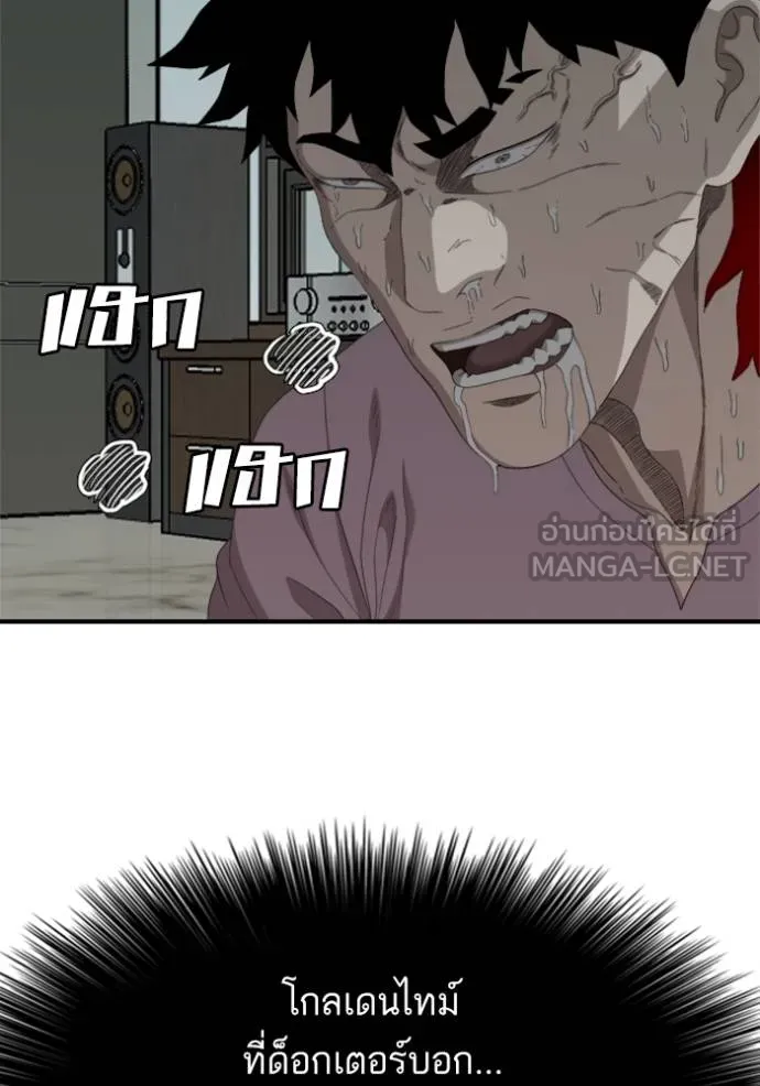 Bad Guy Chap 239 - Next Chap 240