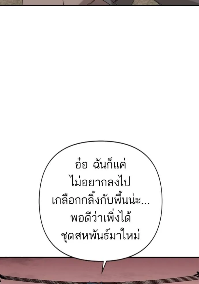Bad Guy Chap 236 - Next Chap 237