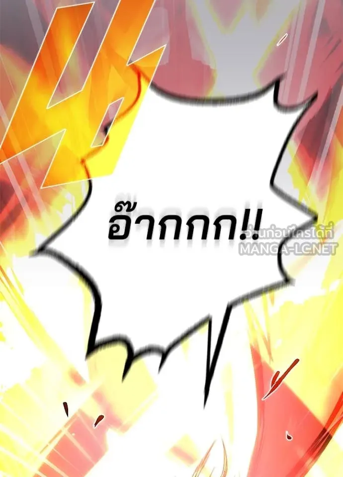 Villain to Kill Chap 198 - Next Chap 199