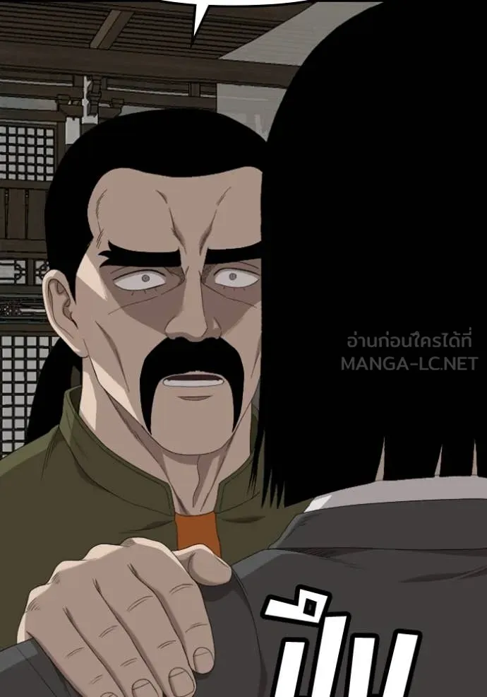 Bad Guy Chap 258 - Next Chap 259