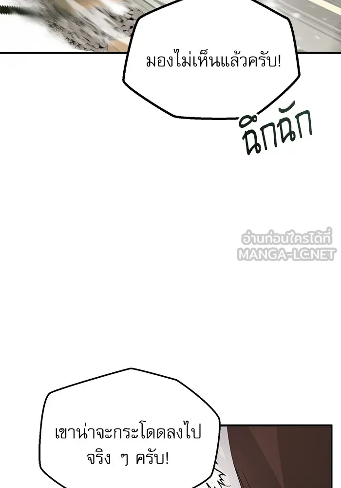 Academy’s Undercover Professor – ศาสตราจารย์จำเป็นแห่งอะคาเดมี Chap 2 - Next Chap 3