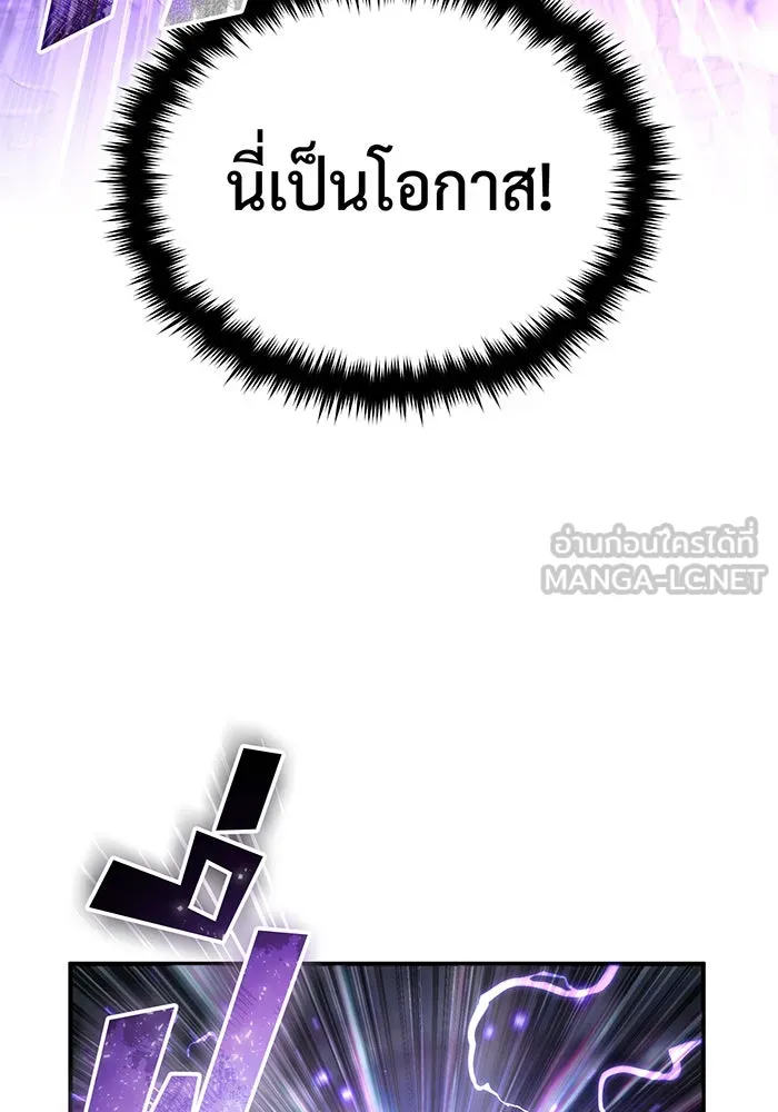 Seoul Station’s Necromancer Chap 98 - Next Chap 99