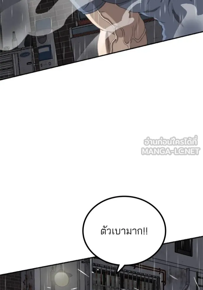 Bad Guy Chap 243 - Next Chap 244