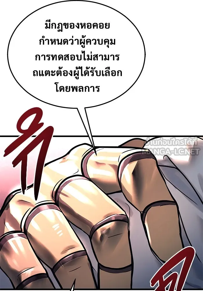 Urek Mazino : Tower of God – ทาวเวอร์ออฟก๊อด หอคอยเทพเจ้า : อูเร็ค มาซิโน่ Chap 2 - Next Chap 3