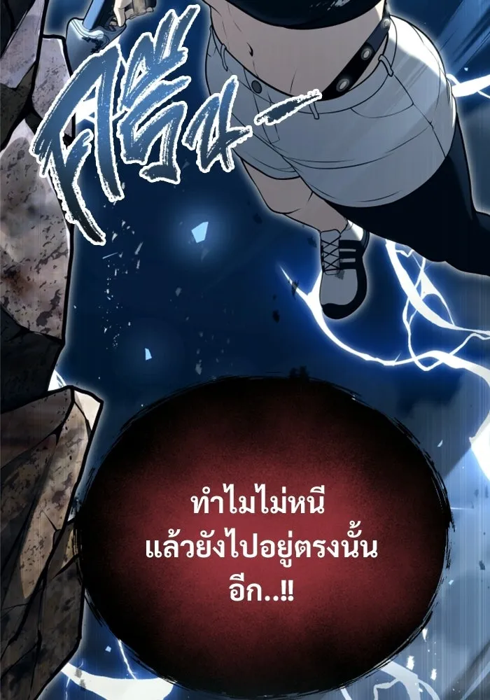 Urek Mazino : Tower of God – ทาวเวอร์ออฟก๊อด หอคอยเทพเจ้า : อูเร็ค มาซิโน่ Chap 57 - Next Chap 58