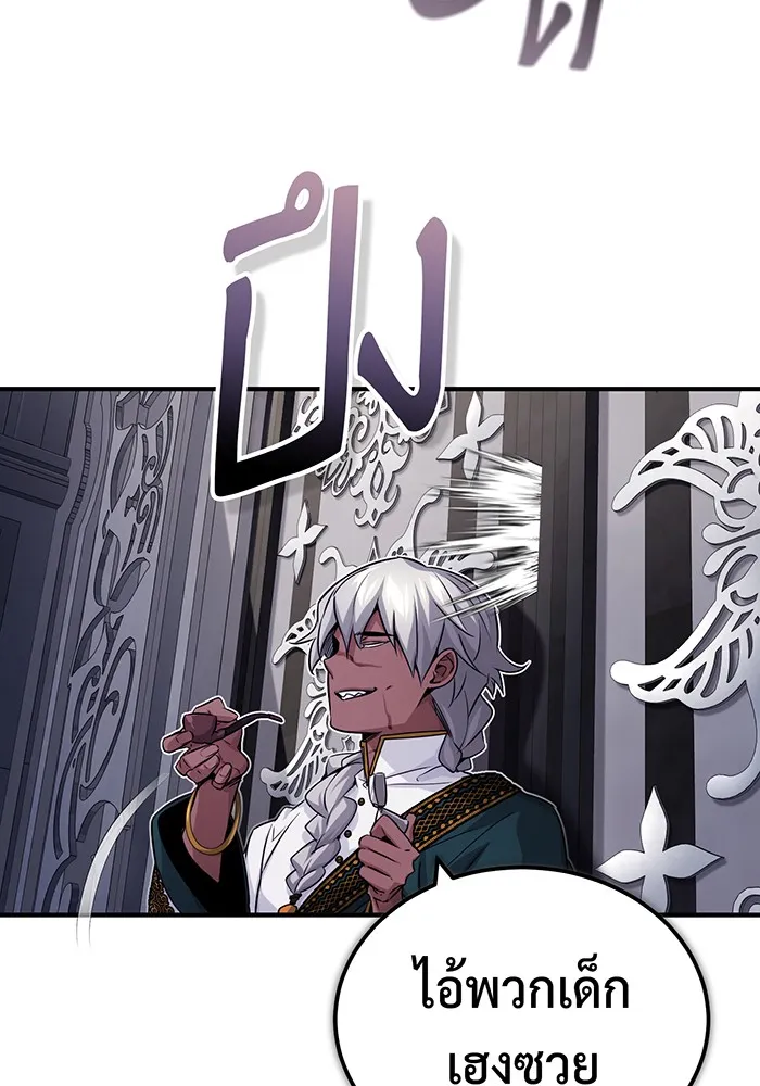 Seoul Station’s Necromancer Chap 78 - Next Chap 79