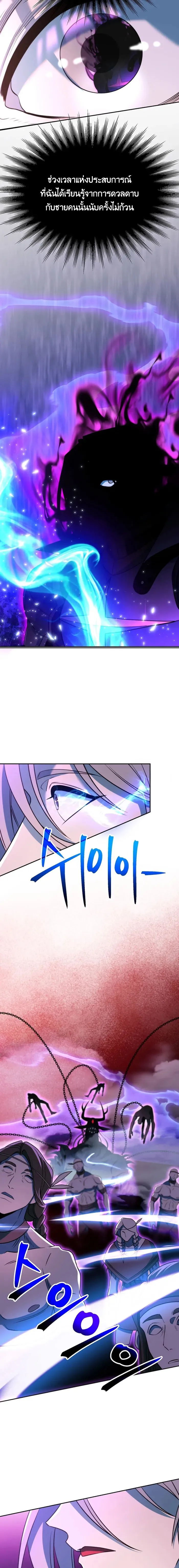 Archmage Transcending Through Regression Chap 117 - Next Chap 118