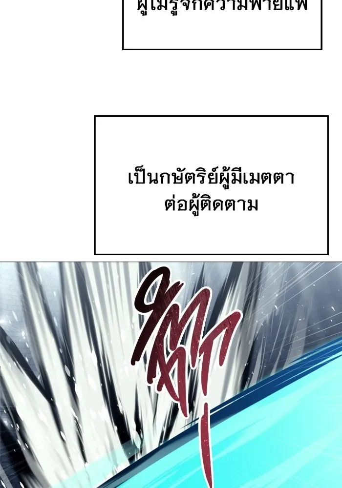 Urek Mazino : Tower of God – ทาวเวอร์ออฟก๊อด หอคอยเทพเจ้า : อูเร็ค มาซิโน่ Chap 46 - Next Chap 47