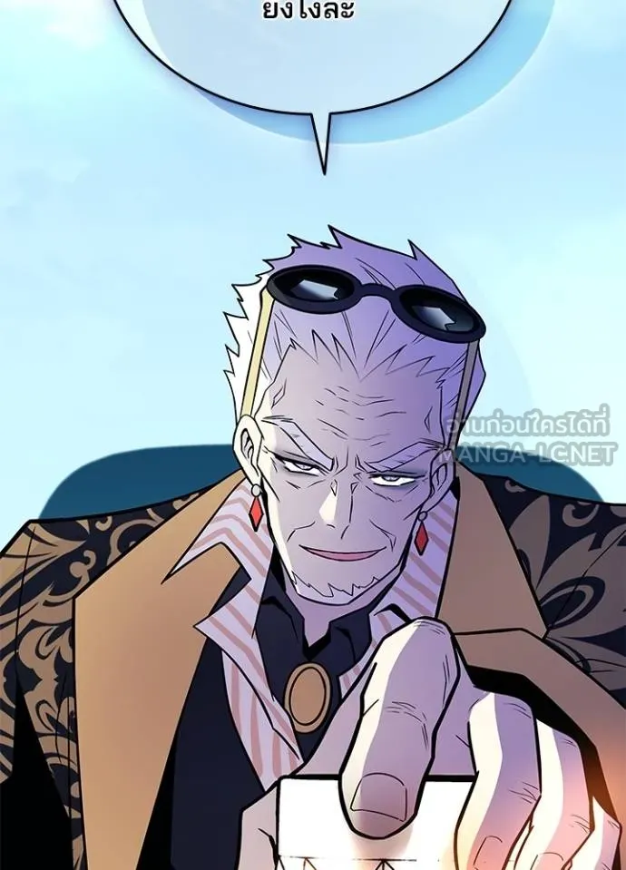 Villain to Kill Chap 181 - Next Chap 182