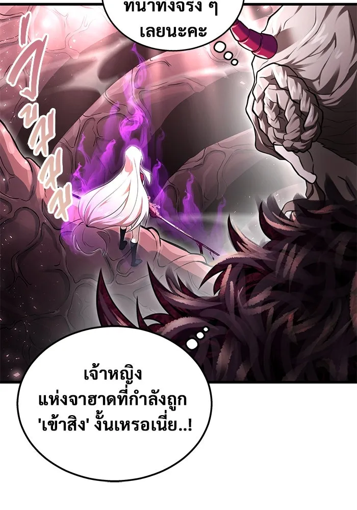 Urek Mazino : Tower of God – ทาวเวอร์ออฟก๊อด หอคอยเทพเจ้า : อูเร็ค มาซิโน่ Chap 4 - Next Chap 5