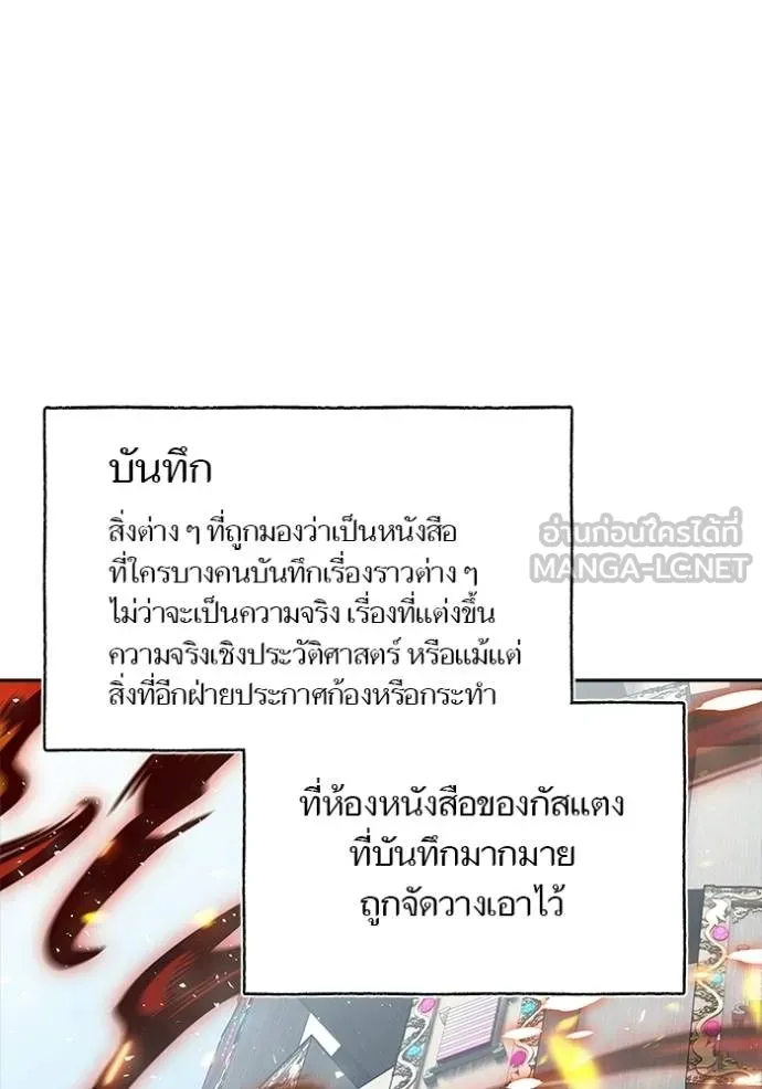 Tower of God หอคอยเทพเจ้า Chap 635 - Next Chap 636