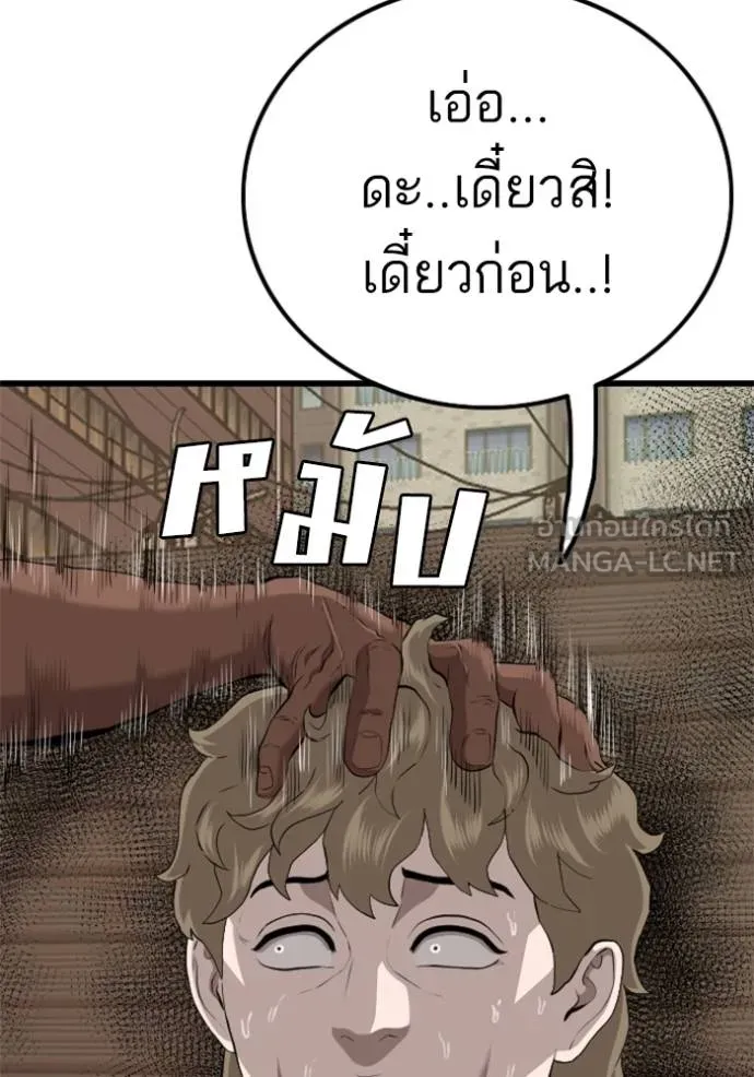 Bad Guy Chap 219 - Next Chap 220