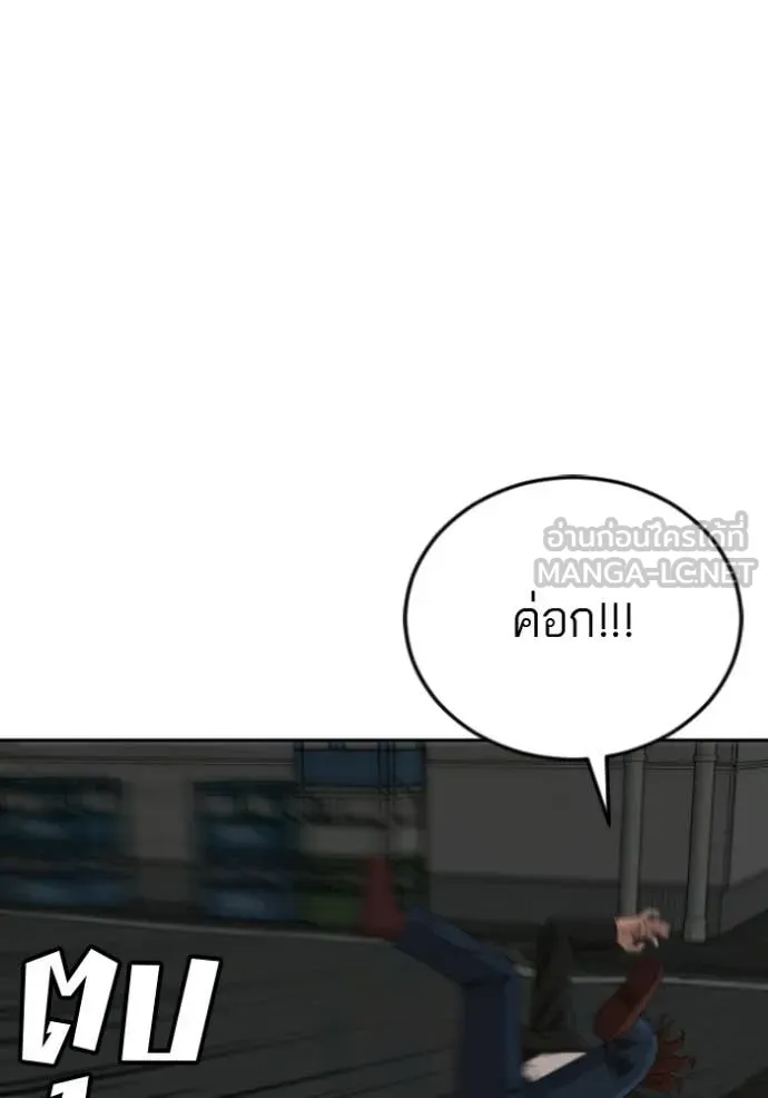 Bad Guy Chap 287 - Next Chap 288