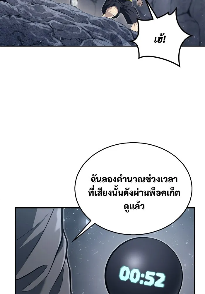 Urek Mazino : Tower of God – ทาวเวอร์ออฟก๊อด หอคอยเทพเจ้า : อูเร็ค มาซิโน่ Chap 19 - Next Chap 20